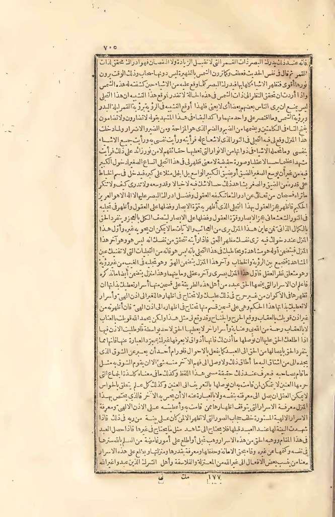 futmak.com - Page 705 - from part Two of the first Boulaq edition